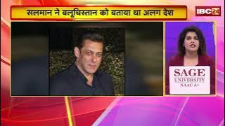 Salman Khan Pakistan-Balochistan Controversy: Pakistan declares Salman Khan a terrorist