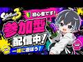 【参加型】初心者歓迎!一緒に遊ぼう!