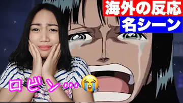 海外の反応 ワンピースの名シーンを初めて見た外国人の涙腺崩壊ww Mp3