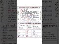 राजस्थान की चित्र कला Raj Gk Notes