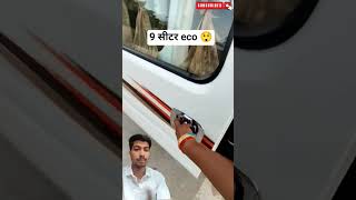 9 सीटर eco 😲 #eeco #automobile #mahaindrathar #mahindrascorpioclassic #minivlog #vlog