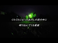 星物語 / aiko 歌詞付き