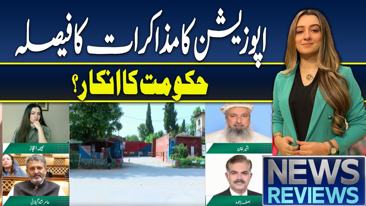 News Reviews | Opposition Decides to Hold Talks, Government Refuses?