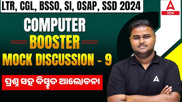 OSSC, LTR Teacher, OSAP, SSD 2024 | Computer Mock Discussion 9 | By SUSHANTA SIR