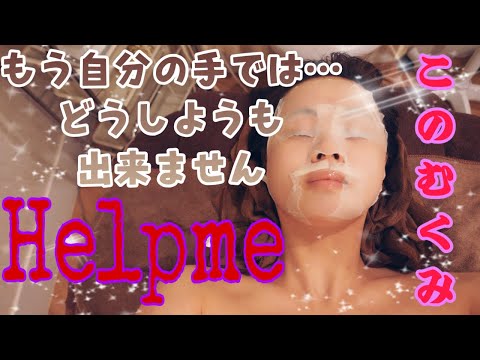 【美容】助けてください。【新垣里沙】【ガキさん】