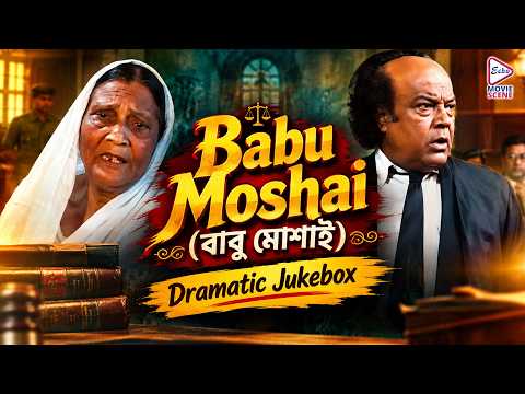 Babu Moshai (বাবু মোশাই) | Dramatic Jukebox 1 | Silajeet, Abhishek Chatterjee, Rachana Banerjee