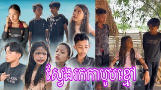 ស្វែងរកកាបូបខ្មៅ [Matt Matt Film] ពី Kokola Mini Chips Hooray/នំ កូកូទ្បា មីនីឈីប ហូរ៉េ