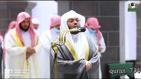 سورة التحريم كامله ~ بالكرد والعراقي يدهش المصلين في الحرم د. ياسر الدوسري || رمضان 1443هـ