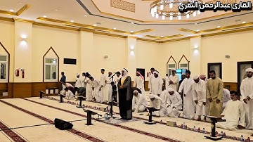 صلاة التراويح ليلة ٢١ رمضان ١٤٤٥هـ 🌙سورة الرعد كاملة || القارئ عبدالرحمن عبدالغفار النغري✨