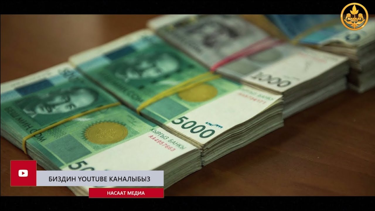 Банкта акча сактасак болобу? Шейх Чубак ажы.