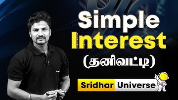 Simple Interest ( SI ) தனிவட்டி || Sridhar TJ || Veranda Race || 6pm