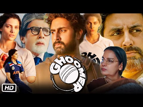 Ghoomer Full HD Movie in Hindi | Abhishek Bachchan | Saiyami Kher | Amitabh Bachchan | OTT Review