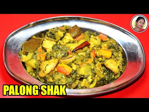 Palong Shak Recipe - Bengali Style Delicious Spinach And Mixed Vegetable...