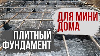 Плитный фундамент. Вязка арматуры. Строим дом для генератора. Мини электростанция. Часть 1