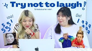 TREASURE TRY NOT TO LAUGH CHALLENGE จะกลั้นกันได้สักเท่าไหร่?! | CARROT SNAP