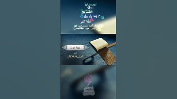 من سورة نوح /ماهر المعيقلي