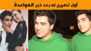 مقابلة حصرية للممثل مارت رمضان ديمير وهو يرد على خبر مواعدته للممثلة أفرا ساراتش أوغلو