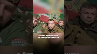 Чеченец и нацист. Дружба Алаудинова и Мильчакова