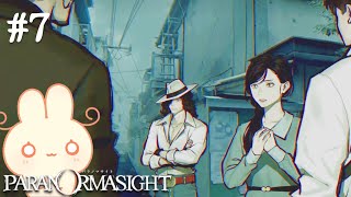 【 パラノマサイト 】こんなの続きが気になるに決まってる！【 #ろるこのおうち 】