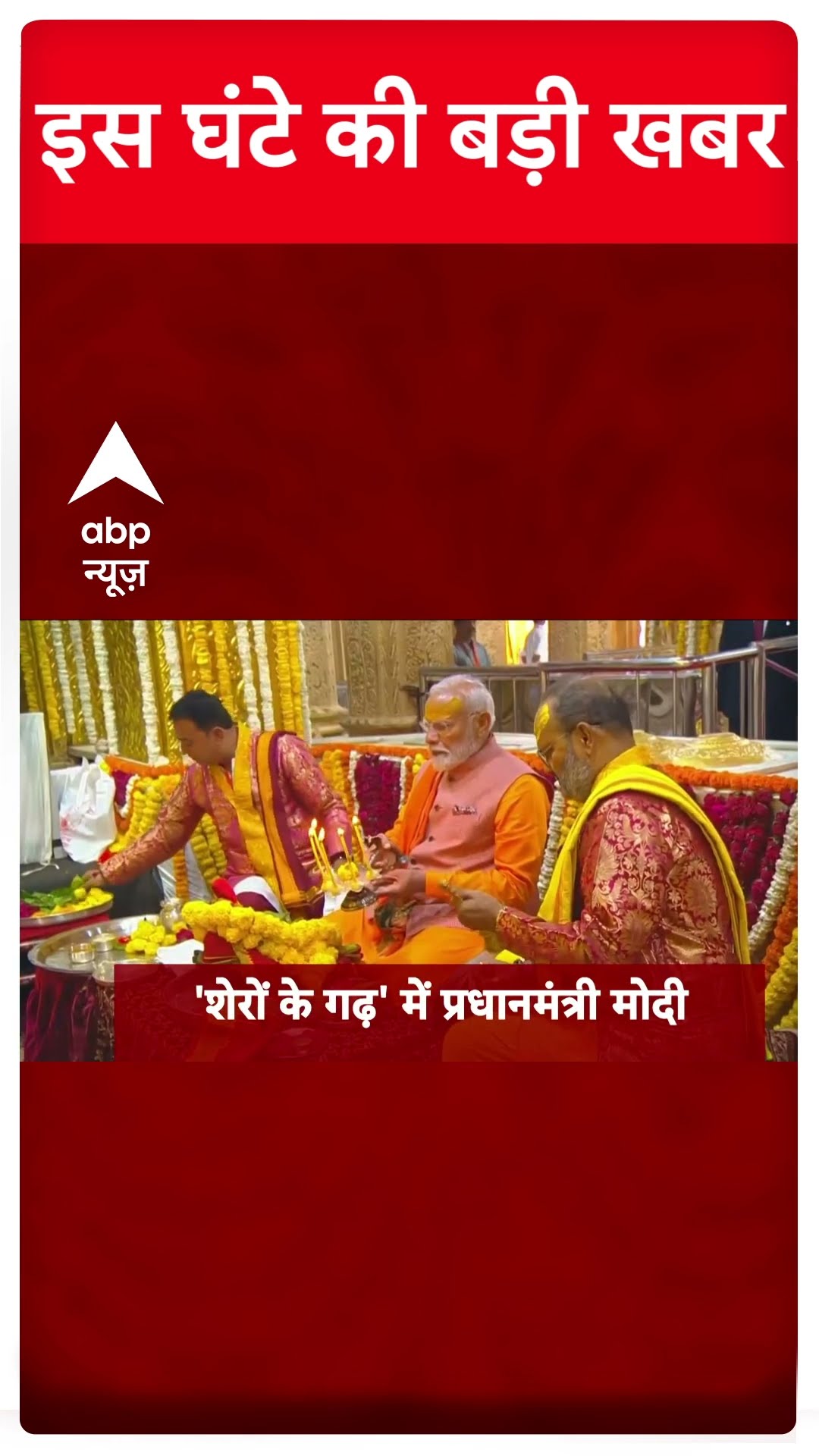 Top News: आज की बड़ी खबरें फटाफट | Mayawati BSP | Bihar Politics | Himani Narwal | Rekha Gupta