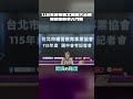 【陳蒂國文】115年會考國文難度大公開，容錯率與拿A門檻 #陳蒂國文 #線上課程 #理科方式學國文 #115會考