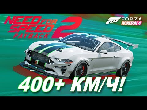 ЭТОТ ФОРД МУСТАНГ МОГ БЫ БЫТЬ В NFS PAYBACK 2 (2019)/Forza Horizon 4 - Ford Mustang RTR Spec 5 2018