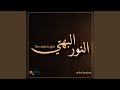 Fi Yawmi Miladika Fi Yawmi Miladika