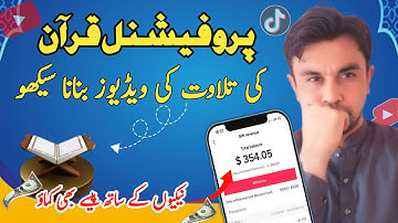 How to Make Quran Recitation Videos with subtitles | Quran ki Video Banane Ka Tarika |@Yasinbhai2