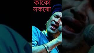 #Moi nathokar anubhab # zubeen da# Thumb