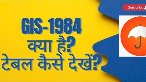 Group Insurance Scheme (GIS)-1984, #How to calculate & see GIS table? #CGEGIS amount #by sankhyan
