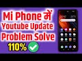 Youtube update problem in mi  youtube update problem 2021