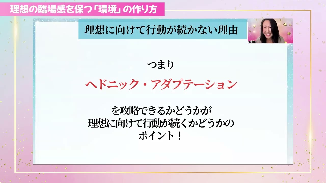 【モチベーション不要】理想を現実にする方法