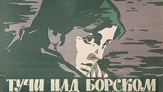 Тучи На Борском (Реж. Василий Ордынский 1960 Г.)