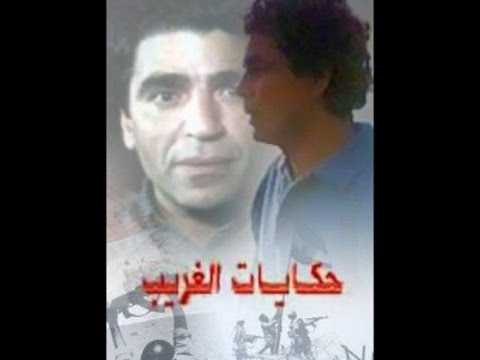 محمد منير غنى لى شوى شوى من فيلم حكايات الغريب