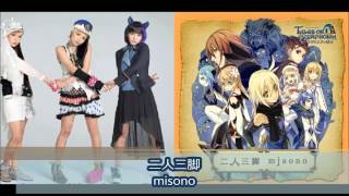 STEREO 2013ver.  二人三脚  misono chords
