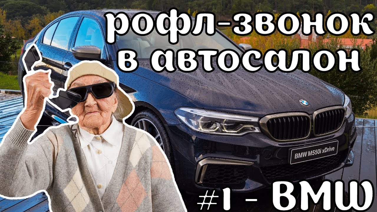Кто покупает бмв