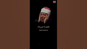 عبد الباسط عبد الصمد سورة الضحى (والضحي والليل إذا سجى) | Mahmoud Okasha