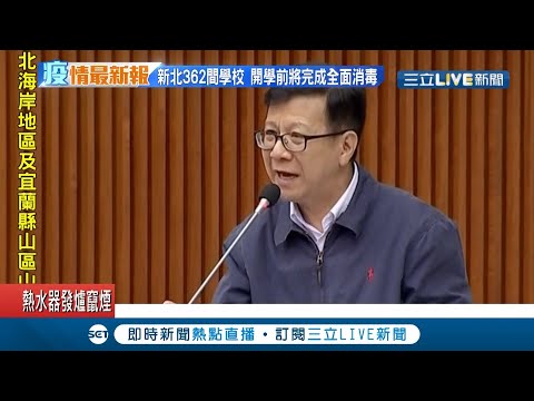 雙北議員"潘懷宗.簡煥嘉"涉嫌詐領助理費 找人頭詐領擅自挪私用2議員皆遭聲押｜記者 王家珩 孟國華｜【LIVE大現場】20210127｜三立新聞台