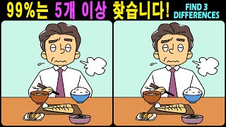 【Puzzle / Find the Differences】 Find the differences in 90 seconds! 【Dementia Prevention】
