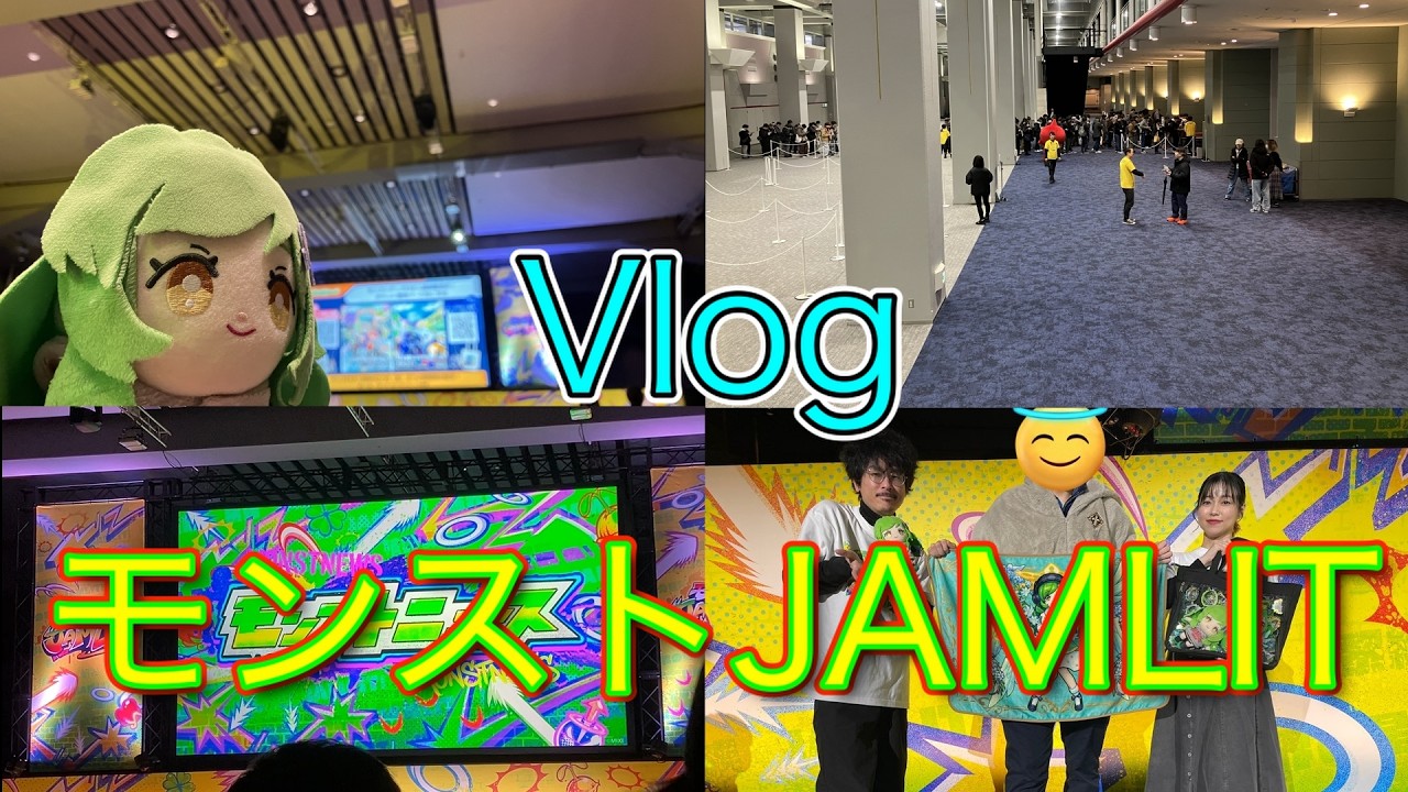 【モンスト】Vlog！モンストJAMLITのリアルイベントに行って来ました！