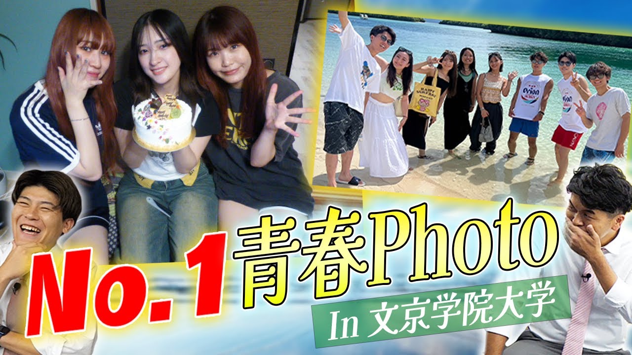 【文京学院大学】車の中でクリスマスケーキ!! プライベートバチェラー!?青春フォト記念館 【土佐兄弟の大学ドコイク】