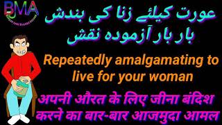 Aworot Eia Mord Ku Jinah Bond Korna Mozrob Taweez