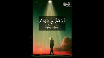 فاصدع بما تؤمر وأعرض عن المشركين《سورة الحجر》هزاع البلوشي