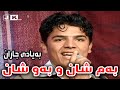 Yadgar Xalid ( Bam Shan u Baw Shan ) Jamawar Tv - Music Ata Majid By Hawbir4baxi