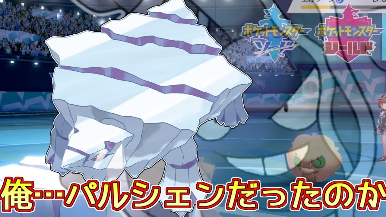 ポケモン剣盾 クレベースはパルシェンだった ランクバトル Youtube