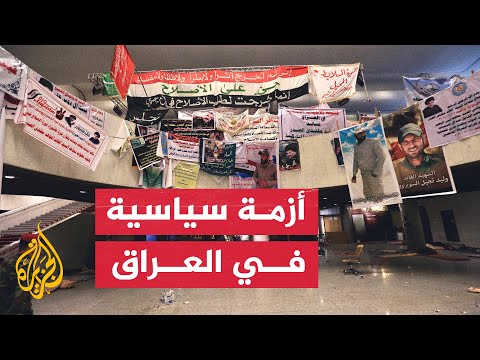 تعرف على تفاصيل الأزمة العراقية وعوامل تفجر الصراع