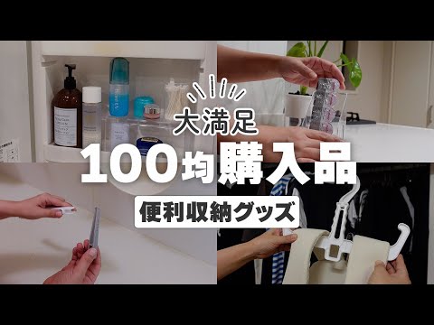 megu life暮らし / 収納 - YouTube