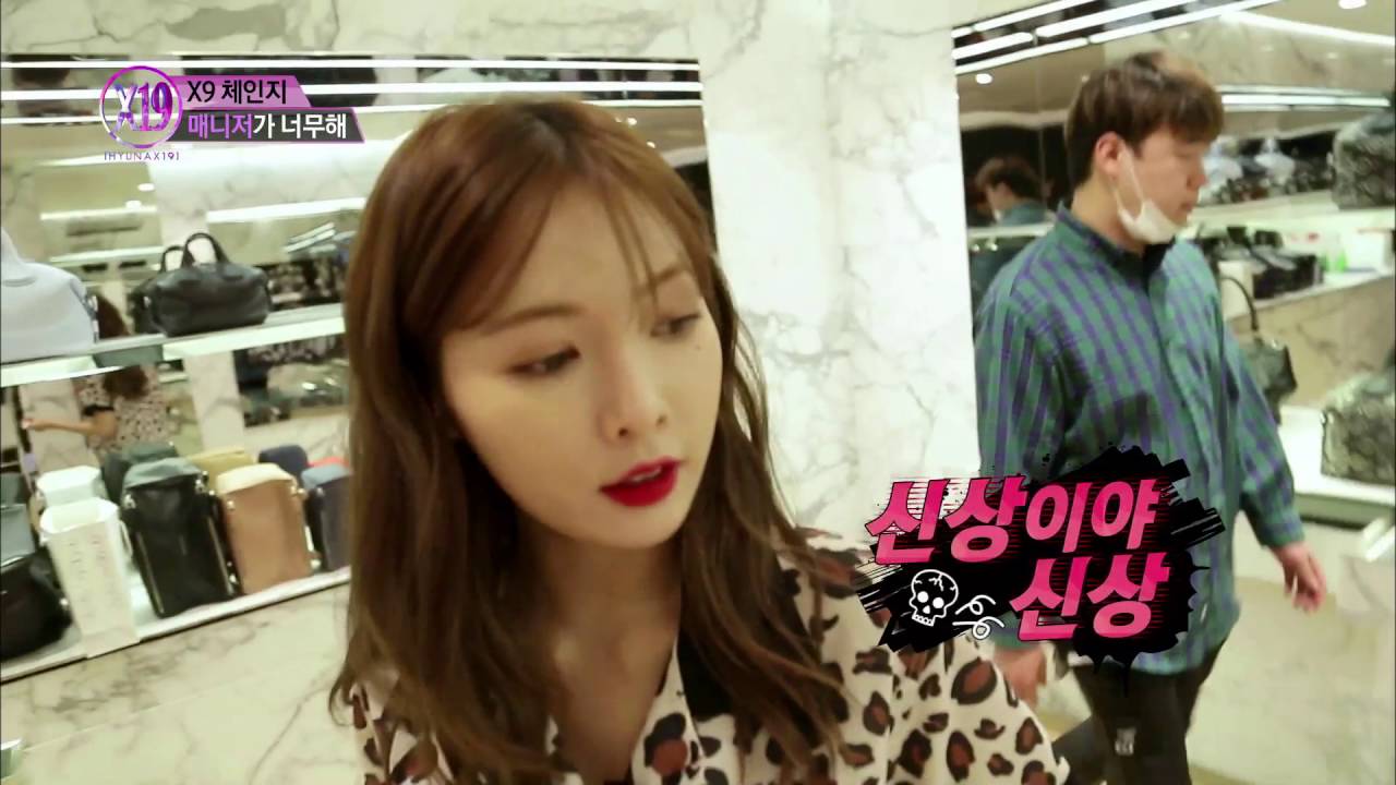 [Hyuna x19] 신상녀 현아의 클러치 백! 과연 그 선택은?! , Ep3 CLIP