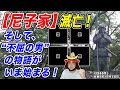 【月山富田城の戦い】尼子家、ついに滅亡...!そして、不屈の男〈山中鹿介〉の物語が今始まる!!【きょうのれきし3分講座・11月28日】