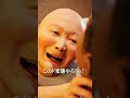 腹違いの兄弟 #shorts